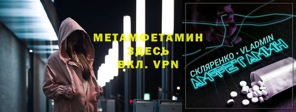 метамфетамин Балабаново