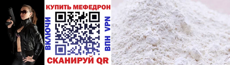 МЕФ мяу мяу  Лагань 