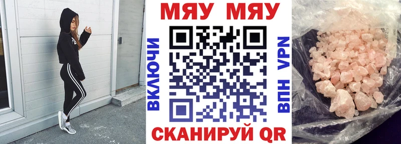 МЕФ мука Лагань