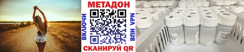 Метадон methadone  Лагань 